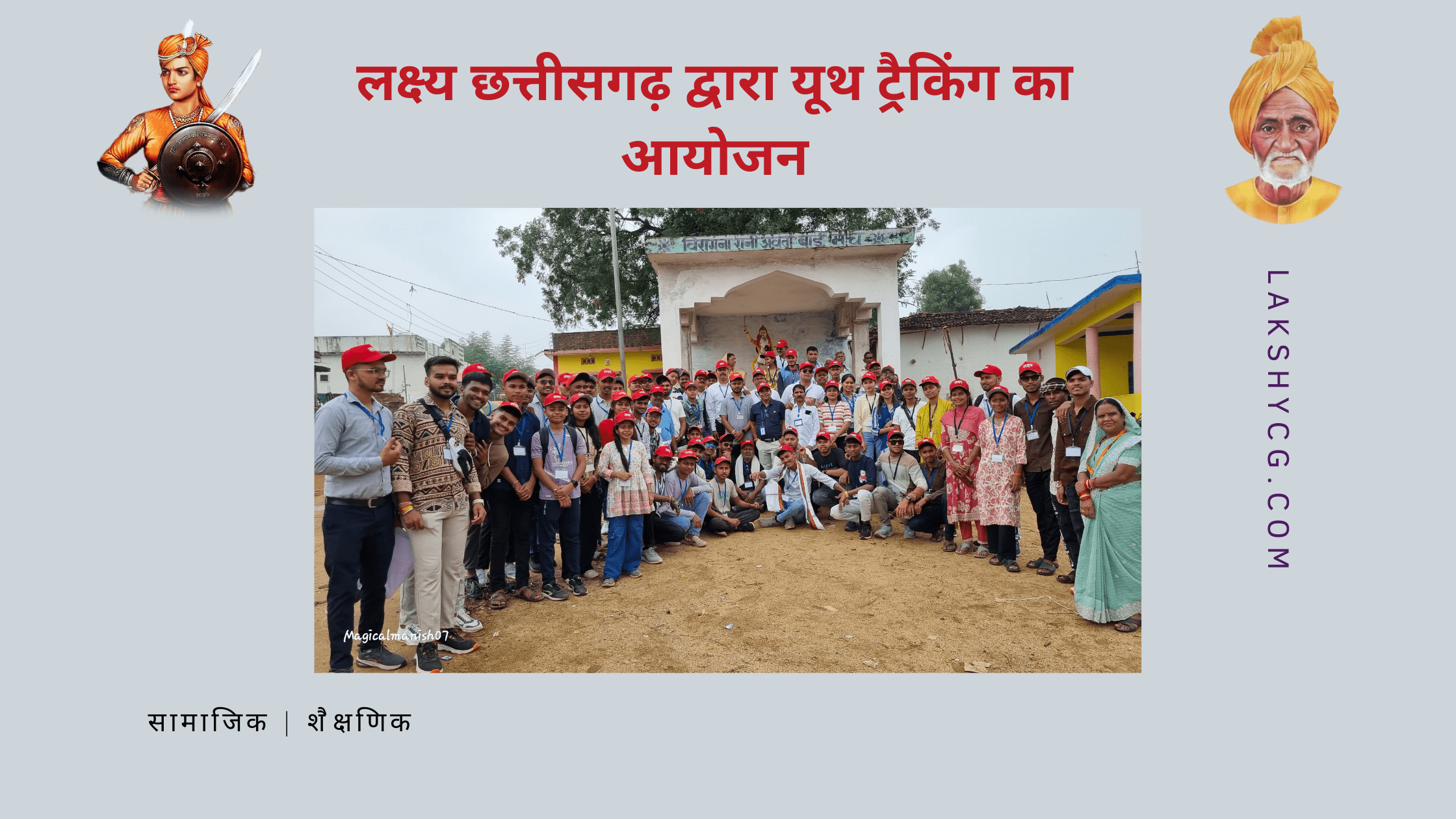 lakshya youth trekking