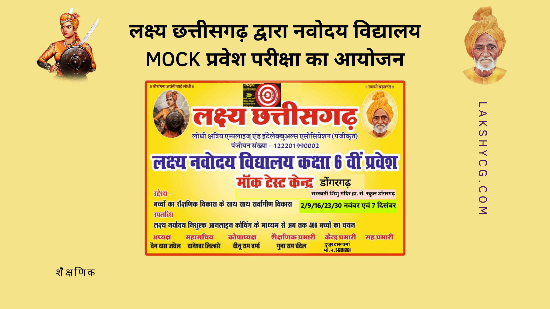 navodaya vidyalaya mock test (1)